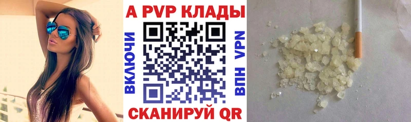 A-PVP Crystall  Шарья 