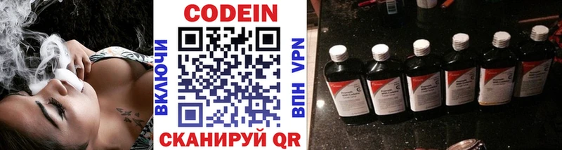 Codein Purple Drank  маркетплейс состав  Шарья 