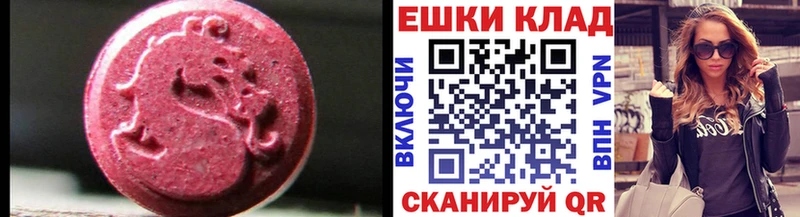 МЕГА маркетплейс  Шарья  Экстази 280мг 