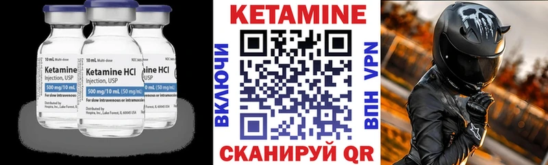 Кетамин ketamine  Шарья 