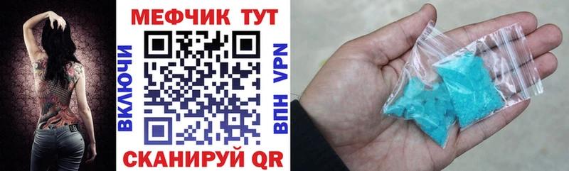 Мефедрон mephedrone цена наркотик Шарья