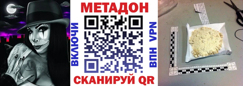 МЕТАДОН methadone Шарья